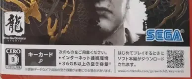 Yakuza Kiwami 2, the CERO letter on its front