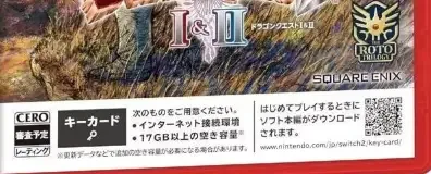 Dragon Quest I & II HD-2D Remake, the CERO letter on its front