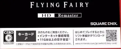 Bravely Default: Flying Fairy HD Remaster, the CERO letter on its front