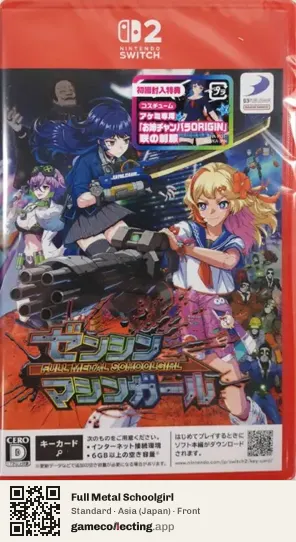 Full Metal Schoolgirl Nintendo Switch 2, Japan box front