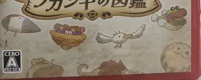 Yoshi and the Mysterious Book, the CERO letter on its front
