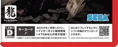 Yakuza 0, the CERO letter on its front