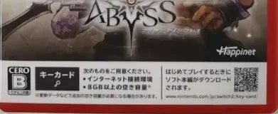 Brigandine Abyss, the CERO letter on its front