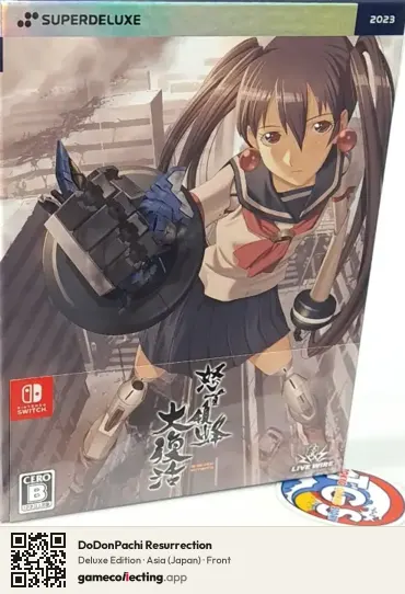 DoDonPachi Resurrection Nintendo Switch, Asia box front