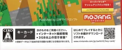 Minecraft, the CERO letter on its front