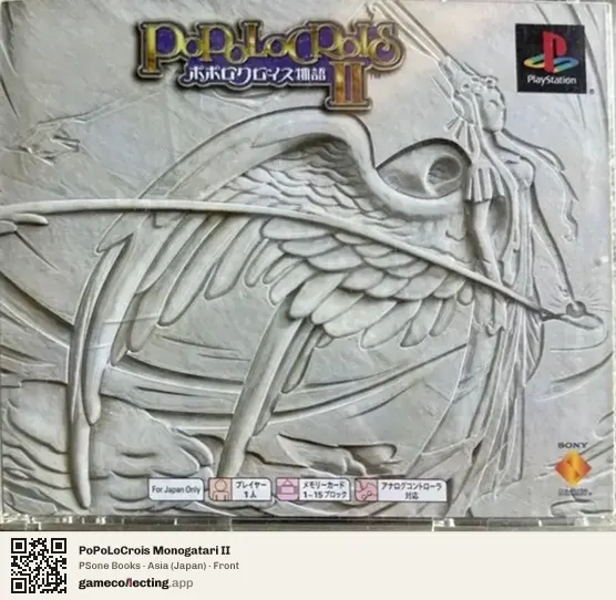 PoPoLoCrois Monogatari II PlayStation, Asia box front
