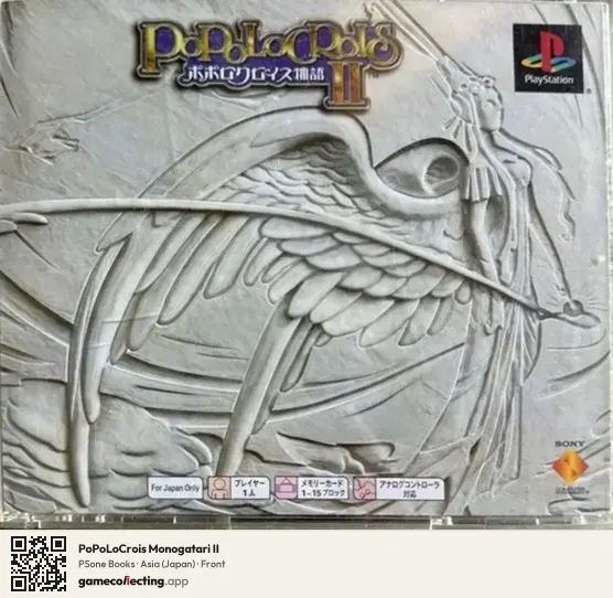 PoPoLoCrois Monogatari II PlayStation, Asia box front