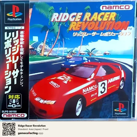 Ridge Racer Revolution PlayStation, Asia box front