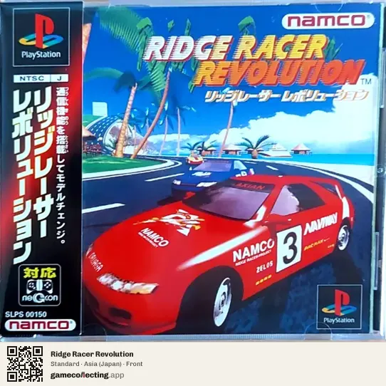 Ridge Racer Revolution PlayStation, Asia box front