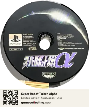 Super Robot Taisen Alpha PlayStation, Asia disc