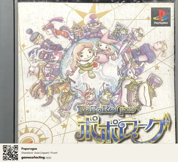 Poporogue PlayStation, Japan box front