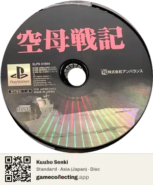 Kuubo Senki PlayStation, Asia disc