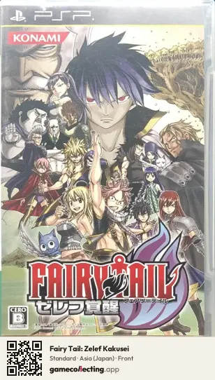 Fairy Tail: Zelef Kakusei PlayStation Portable, Asia box front