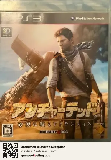 Uncharted 3: Drake's Deception PlayStation 3, Asia box front