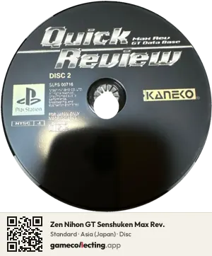 Zen Nihon GT Senshuken Max Rev. PlayStation, Asia disc