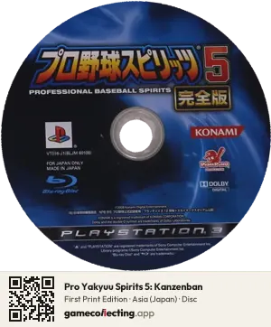 Pro Yakyuu Spirits 5: Kanzenban PlayStation 3, Asia disc