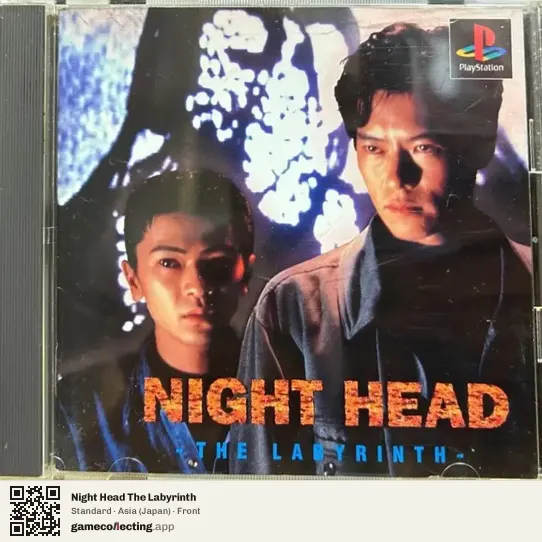 Night Head The Labyrinth PlayStation, Asia box front