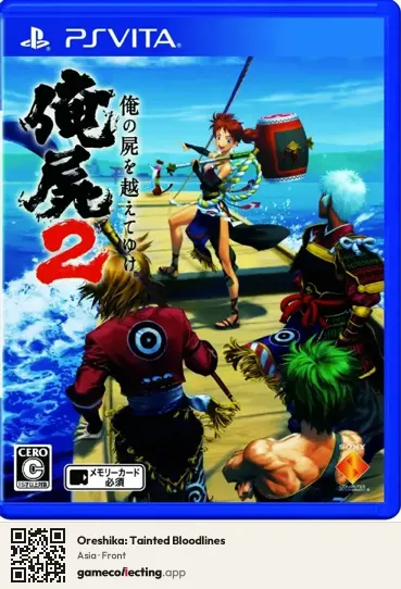 Oreshika: Tainted Bloodlines PlayStation Vita, Asia box front