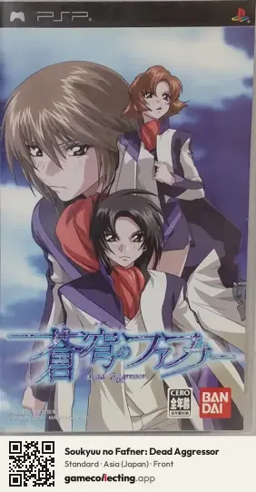 Soukyuu no Fafner: Dead Aggressor PlayStation Portable, Asia box front