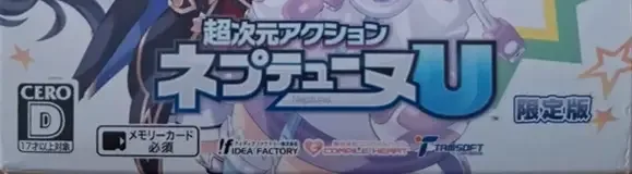 Hyperdimension Neptunia U: Action Unleashed, the CERO letter on its front