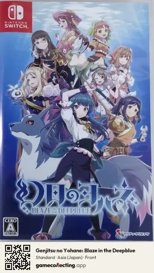 Genjitsu no Yohane: Blaze in the Deepblue Nintendo Switch, Japan box front