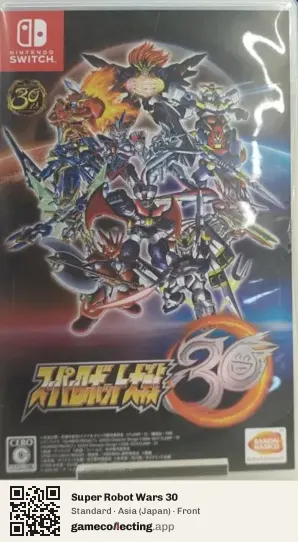 Super Robot Wars 30 Nintendo Switch, Japan box front