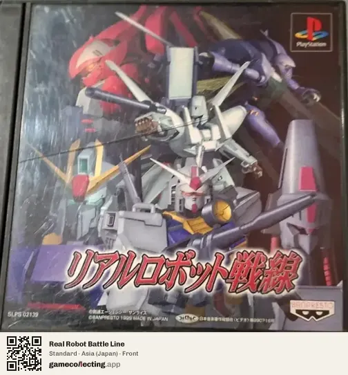Real Robot Battle Line PlayStation, Asia box front