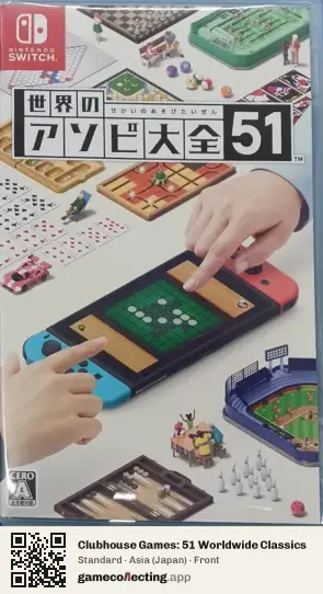 Clubhouse Games: 51 Worldwide Classics Nintendo Switch, Japan box front