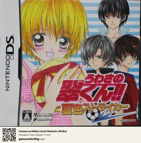 Uwasa no Midori-kun!! Natsuiro Striker Nintendo DS, Asia box front