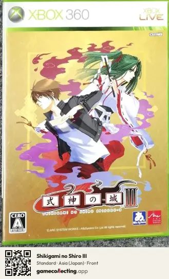 Shikigami no Shiro III Xbox 360, Asia box front