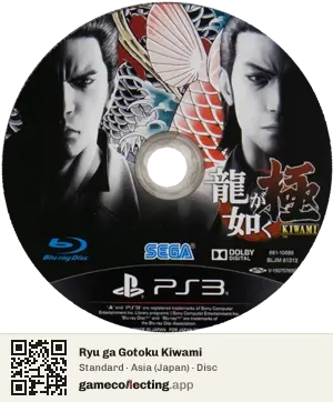 Ryu ga Gotoku Kiwami PlayStation 3, Asia disc