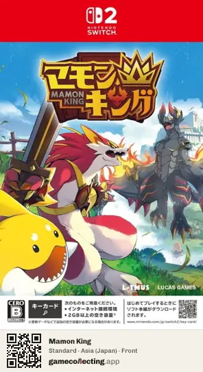 Mamon King Nintendo Switch 2, Japan box front