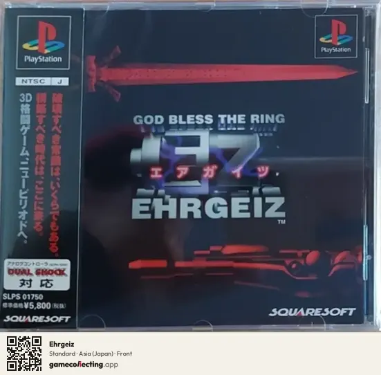 Ehrgeiz PlayStation, Asia box front