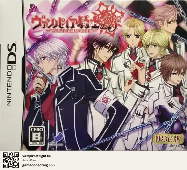 Vampire Knight DS Nintendo DS, Asia box front