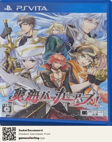 Soukai Buccaneers! PlayStation Vita, Asia box front
