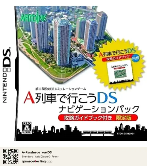 A-Ressha de Ikou DS Nintendo DS, Asia box front