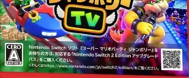 Super Mario Party Jamboree, the CERO letter on its front