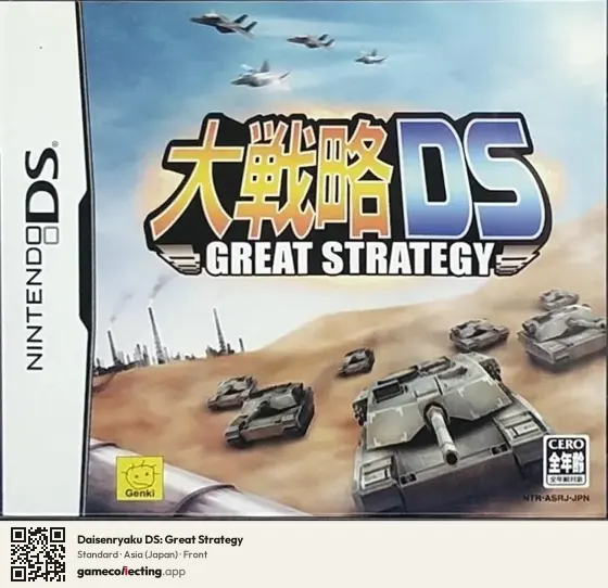 Daisenryaku DS: Great Strategy Nintendo DS, Asia box front