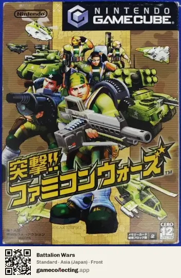 Battalion Wars Nintendo GameCube, Asia box front