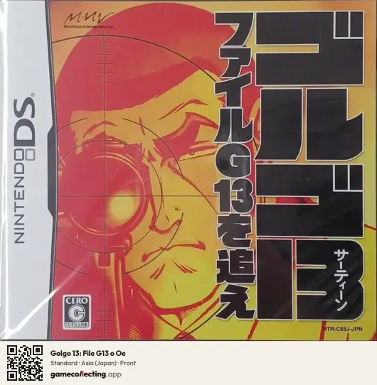 Golgo 13: File G13 o Oe Nintendo DS, Asia box front