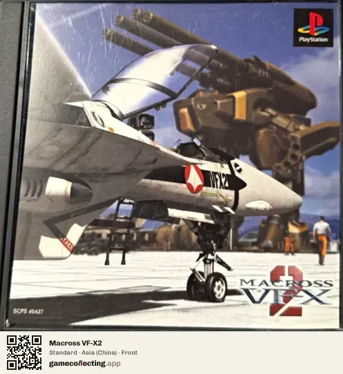 Macross VF-X2 PlayStation, China box front