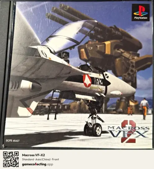 Macross VF-X2 PlayStation, China box front