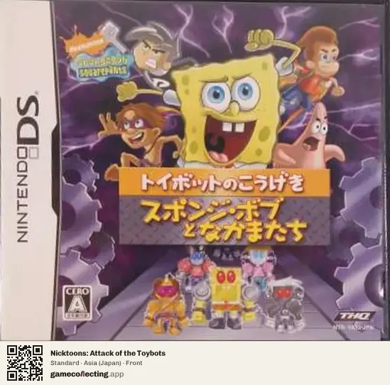 Nicktoons: Attack of the Toybots Nintendo DS, Asia box front