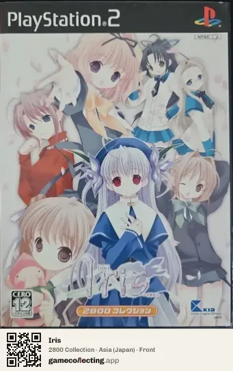 Iris PlayStation 2, Asia box front