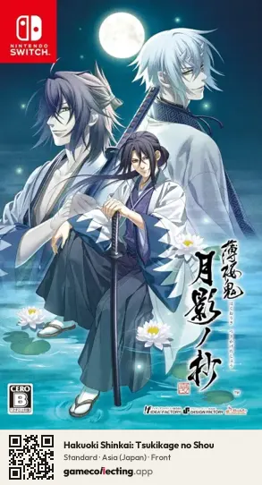 Hakuoki Shinkai: Tsukikage no Shou Nintendo Switch, Asia box front