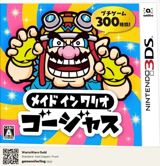 WarioWare Gold Nintendo 3DS, Japan box front