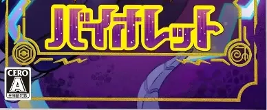 Pokémon Violet, the CERO letter on its front