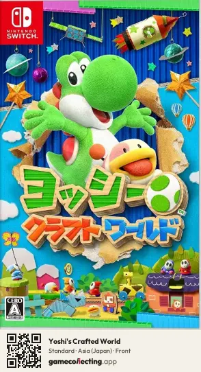 Yoshi's Crafted World Nintendo Switch, Japan box front