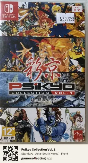 Psikyo Collection Vol. 1 Nintendo Switch, South Korea box front