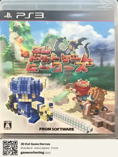 3D Dot Game Heroes PlayStation 3, Japan box front